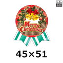 販促シール「Merry Christmas」45×51mm 「1冊300枚」