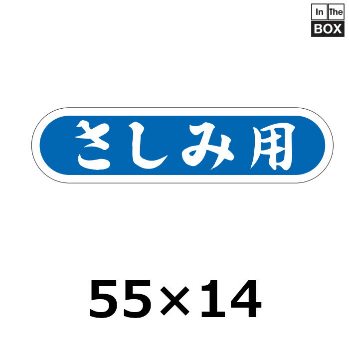 樂天商城 - 販促シール「さしみ用」55×14mm 「1冊1000枚」