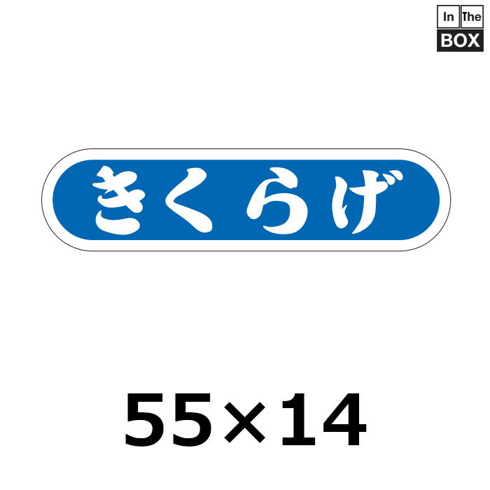 樂天商城 - 販促シール「きくらげ」55×14mm 「1冊1000枚」