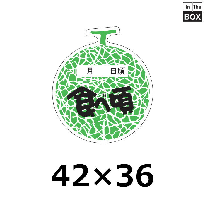 販促シール「食べ頃 メロン」42×36mm 「1冊500枚」