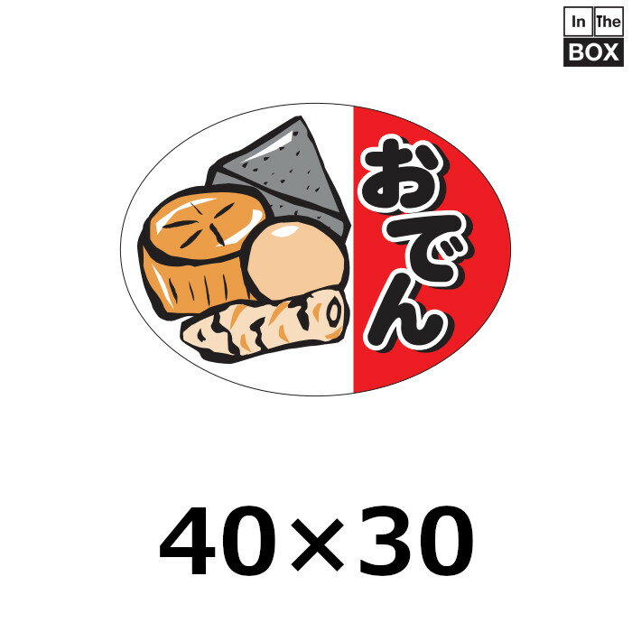 販促シール「おでん」40×30mm 「1冊500枚」