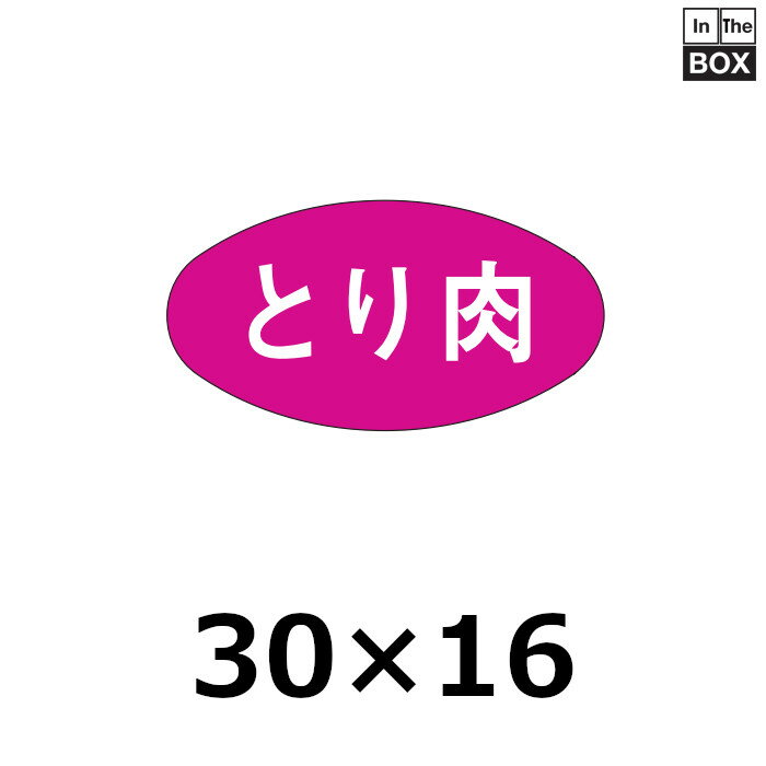 精肉用販促シール「とり肉」30×16mm 「1冊1000枚」