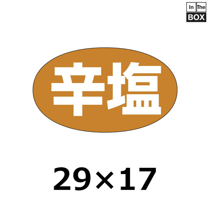 ひと目で分かる販促イベント用シール売り場の商品に貼るだけで ひと目で商品の特長がわかるシールです。 雰囲気やイメージが高まります。 数量1冊1000枚　※端数対応不可 サイズ29×17mm材質ミラコート 送料無料　※沖縄・離島はお問合せください 補足説明■その他各種販促シールを豊富に取り揃えています。 ■サンプルのご請求はこちら 既製品のデザインを活かした「セミオーダー」もご相談承ります。 配送についてこの商品は「メーカー直送品」のため、 時間指定 はできません。また当店から発送される商品とは違い、発送方法、納期、在庫について異なる部分がございますので、ご注文をいただく前に「お届け方法と送料について」をご一読ください。注意事項■商品の撮影には最大限注意を払っておりますが、閲覧時のモニター環境によりましては実際の商品と若干違うお色味に映ることもございます。 ■この商品は他サイトでも販売しております関係上、ご購入のタイミングによっては品切れが発生する場合もございます。 大変恐れ入りますが、その場合はキャンセル対応をさせていただきますこと、予めご了承ください。