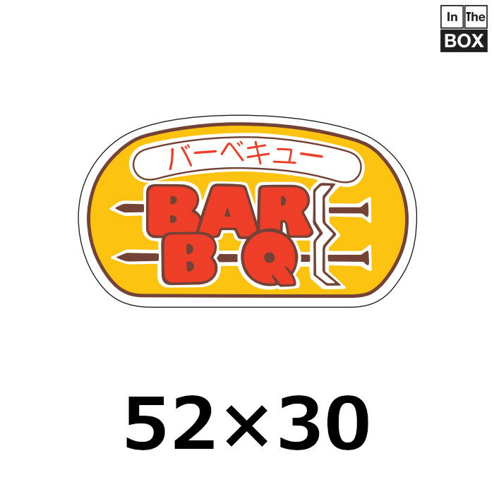 精肉用販促シール「バーベキュー」52×30mm 「1冊500枚」