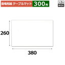 尺3・雲竜和紙テーブルマット「白無地」260×380mm 「1冊300枚」