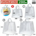 ポリエチレン袋 ルミエル 無地(S) 250×160×200(mm) 「200枚」