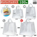 ポリエチレン袋 ルミエル 無地(LL) 340×260×300(mm) 「100枚」
