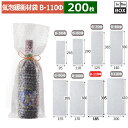 ボトル用 気泡緩衝材袋 110φ 185mm×395mm(mm) 「200枚」