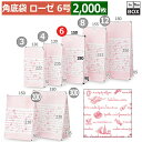 紙袋 ローゼ 6号 150×90×280(mm) 「2000枚」