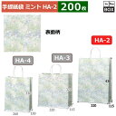紙袋 ミント 320×115×430(mm) 「200枚」