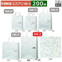 紙袋 エスプリ 320×115×430(mm) 「200枚」