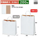 紙袋 R・S 320×115×430(mm) 「200枚」