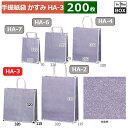 紙袋 かすみ 320×115×320(mm) 「200枚」