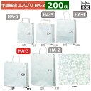 紙袋 エスプリ 320×115×320(mm) 「200枚」