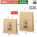 紙袋 ウッド 320×115×320(mm) 「400枚」