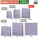 紙袋 かすみ 260×100×330(mm) 「200枚」