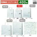 紙袋 エスプリ 220×120×250(mm) 「400枚」