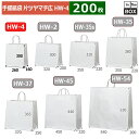 紙袋 片ツヤムジ 260×160×300(mm) 「200枚」