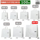 紙袋 片ツヤムジ 540×200×530(mm) 「100枚」