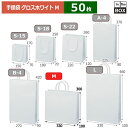 紙袋 グロス ホワイト M 330×100×300(mm) 「50枚」