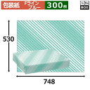 レギュラー包装紙「Fライン ブルー」748×530mm「300枚」