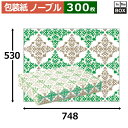 レギュラー包装紙「ノーブル」748×530mm「300枚」