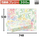 レギュラー包装紙「プレリー」748×530mm「300枚」