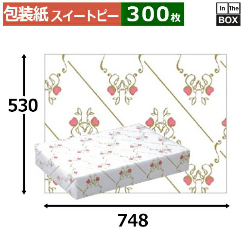 レギュラー包装紙「スイートピー」748×530mm「300枚」