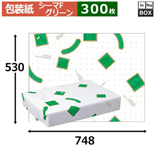 フルーツ包装紙「シーマF グリーン」748×530mm「300枚」