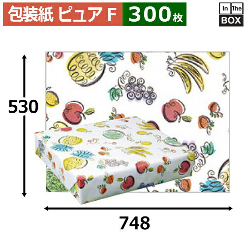 フルーツ包装紙「ピュアF」748×530mm「300枚」