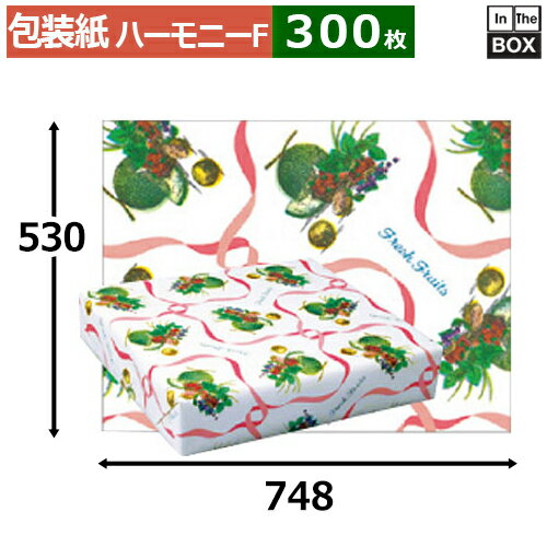 フルーツ包装紙「ハーモニーF」748×530mm「300枚」
