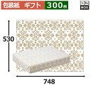 レギュラー包装紙「ギフト」748×530mm「300枚」