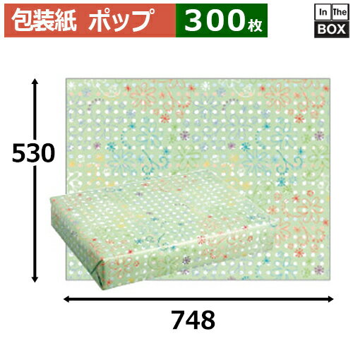レギュラー包装紙「ポップ」748×530mm「300枚」