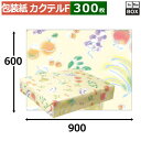 フルーツ包装紙「カクテルF」900×600mm「300枚」