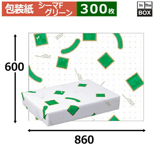 フルーツ包装紙「シーマF グリーン」860×600mm「300枚」