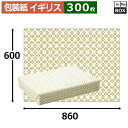 レギュラー包装紙「イギリス」860×600mm「300枚」