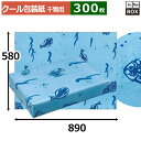 紙単体に強力な撥水加工を施した包装紙。冷蔵、冷凍用の包装紙として最適です。※撥水材のにおいがすることがあります。気になる場合は通気を行なってください。入数300枚　※端数対応不可サイズ890×580mm重量26.00g/1枚材質■紙質：片ツヤ晒＋撥水加工補足説明-送料無料　※沖縄・離島はお問合せください配送についてこの商品は「メーカー直送品」のため、 時間指定 はできません。また当店から発送される商品とは違い、発送方法、納期、在庫について異なる部分がございますので、ご注文をいただく前に「お届け方法と送料について」をご一読ください。注意事項■商品の撮影には最大限注意を払っておりますが、閲覧時のモニター環境によりましては実際の商品と若干違うお色味に映ることもございます。 ■この商品は他サイトでも販売しております関係上、ご購入のタイミングによっては品切れが発生する場合もございます。 大変恐れ入りますが、その場合はキャンセル対応をさせていただきますこと、予めご了承ください。　