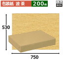 レギュラー包装紙「波 茶」750×530mm「200枚」