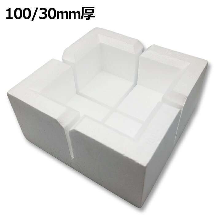 発泡スチロールコーナー（角あて）100mm角30mm厚「2個・10個・50個」