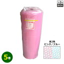 気泡緩衝材ロール C-70EB・帯電防止 1200mm×42M 「5巻」ブルー/ピンク