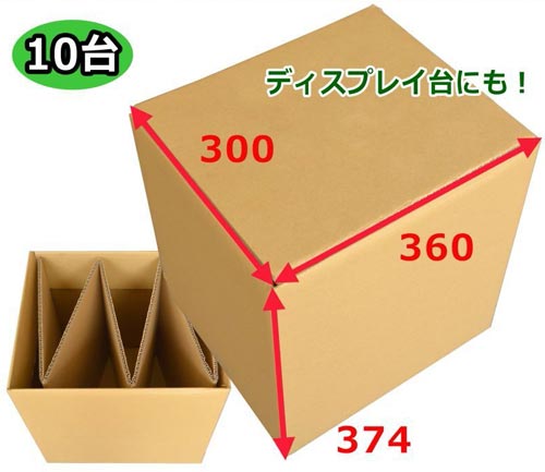 1人掛用ダンボール椅子 360×300×374mm「10枚」