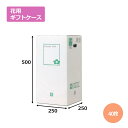 花用ギフトケースE-10「40枚」エコノミータイプ ギフト用 包装 ラッピング 発送 宅配 ダンボール 段ボール