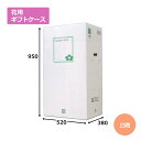花用ギフトケースE-7「15枚」エコノミータイプ ギフト用 包装 ラッピング 発送 宅配 ダンボール 段ボール