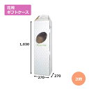 花ケースF-6「20枚」手提げ・箱型両用タイプ ギフト用 包装 ラッピング 発送 宅配 ダンボール 段ボール