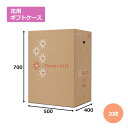 花用ギフトケースMB-160R 500×400×700mm/820「20枚」 ギフト用 包装 ラッピング 発送 宅配 ダンボール 段ボール