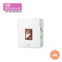 【在庫限り】鉢物2個用ギフトケースS-5「20枚」