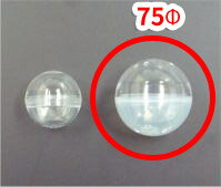 カプセル 75φmm 透明＋乳白「500個」