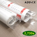 A3サイズ用ポリチューブ 0.03×90×360(mm) 「2730枚」