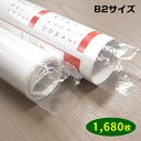 B2サイズ用ポリチューブ 0.03×90×580(mm) 「1680枚」