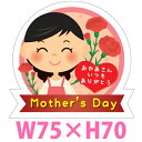 母の日向け販促シール「Mother's Day」大サイズ 75×70(mm)「1冊300枚」